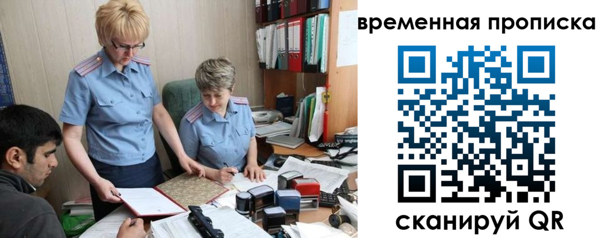 миграционный учет в Городце