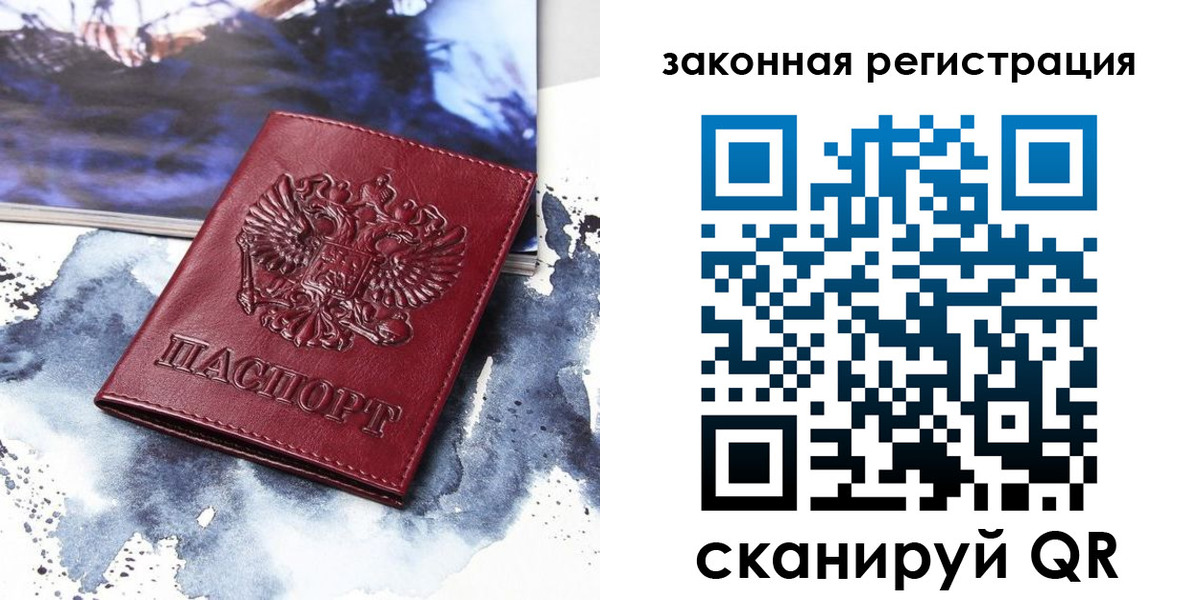 временная регистрация адрес в Городце