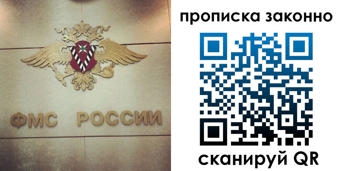 временная регистрация собственник в Городце